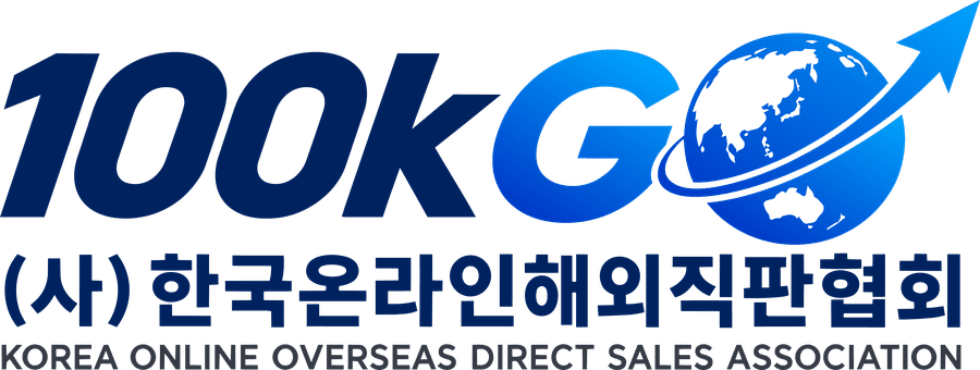 사단법인 한국온라인해외직판협회
